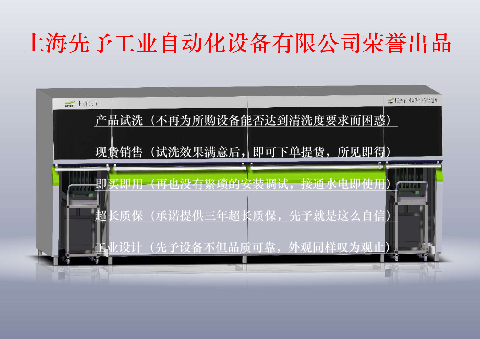 新品五槽清洗機.jpg 新品五槽清洗機.jpg